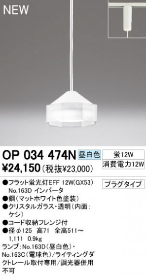 ODELIC ǥå ڥȥ饤 OP034474N  եåȷָEFF odelic op034474n