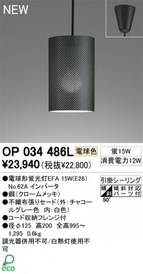 ODELIC ǥå ڥȥ饤 OP034486L ŵ忧 ŵָEFA odelic op034486l