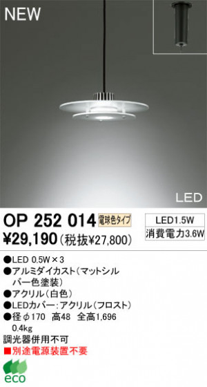 ODELIC ǥå ڥȥ饤 OP252014 ŵ忧 LED odelic op252014