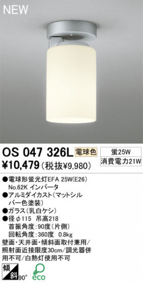 ODELIC ǥå ݥåȥ饤 OS047326L ŵ忧 ŵָEFA odelic os047326l