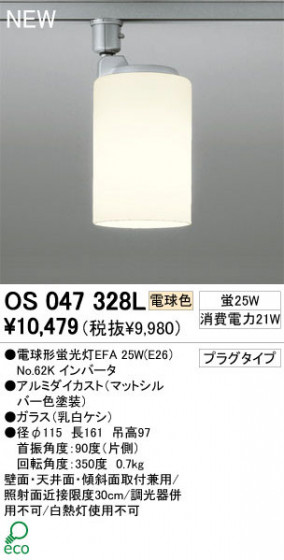 ODELIC ǥå ݥåȥ饤 OS047328L ŵ忧 ŵָEFA odelic os047328l