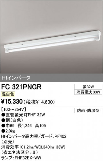 ODELIC ǥå ١饤 FC321PNGR ᥤ̿