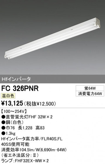 ODELIC ǥå ١饤 FC326PNR ᥤ̿