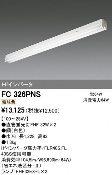 ODELIC ǥå ١饤 FC326PNS ᥤ̿