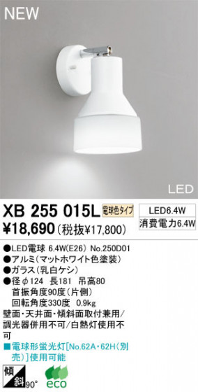 ODELIC ǥå ֥饱å XB255015L ŵ忧 LEDŵ odelic xb255015l