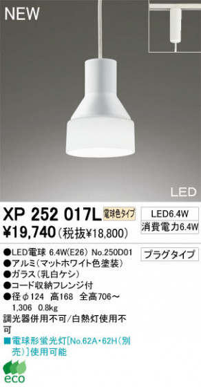 ODELIC ǥå ڥȥ饤 XP252017L ŵ忧 LEDŵ odelic xp252017l