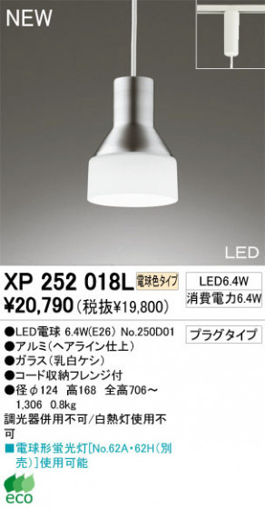 ODELIC ǥå ڥȥ饤 XP252018L ŵ忧 LEDŵ odelic xp252018l