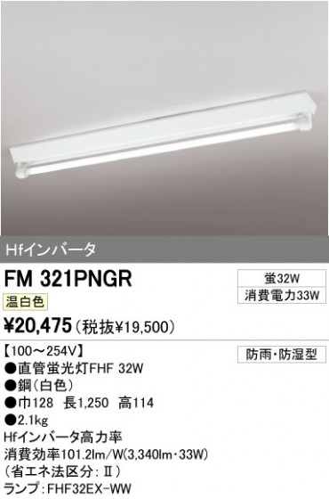 ODELIC ǥå ١饤 FM321PNGR ᥤ̿