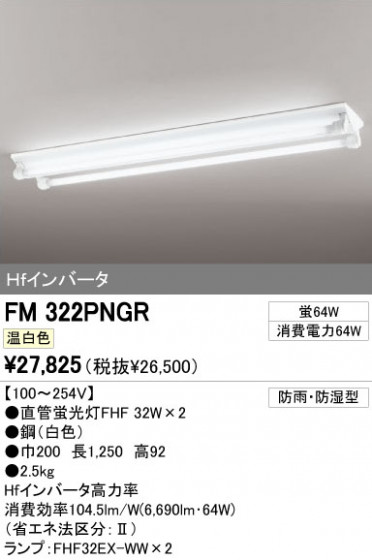 ODELIC ǥå ١饤 FM322PNGR ᥤ̿