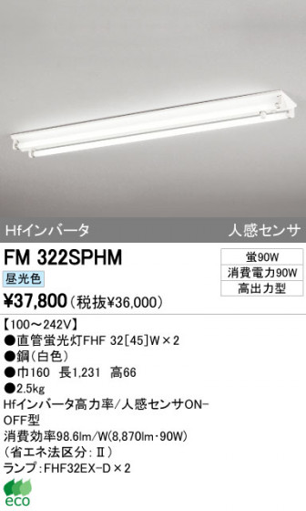 ODELIC ǥå ١饤 FM322SPHM ᥤ̿