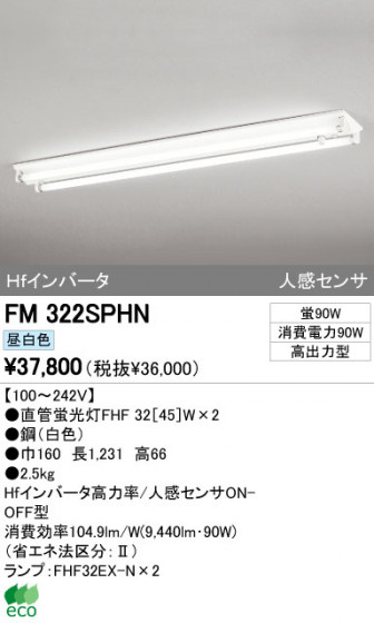 ODELIC ǥå ١饤 FM322SPHN ᥤ̿