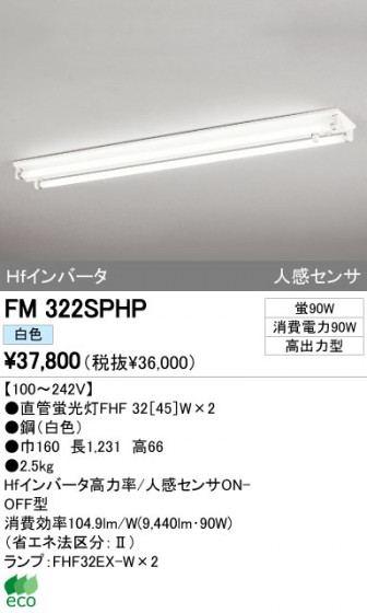 ODELIC ǥå ١饤 FM322SPHP ᥤ̿