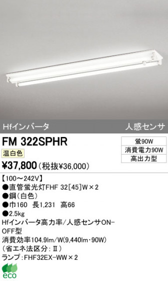 ODELIC ǥå ١饤 FM322SPHR ᥤ̿