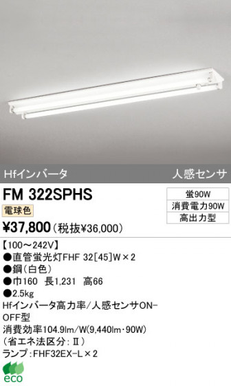 ODELIC ǥå ١饤 FM322SPHS ᥤ̿