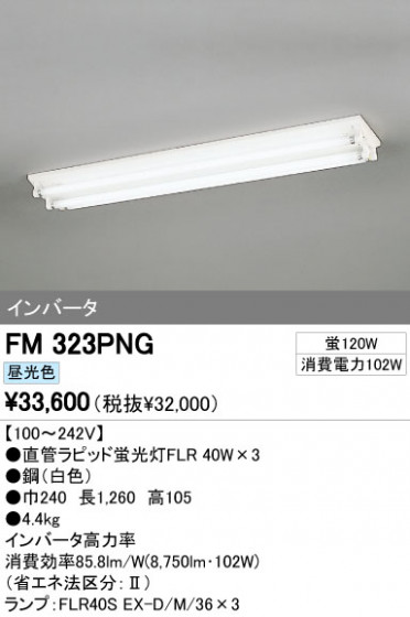 ODELIC ǥå ١饤 FM323PNG ᥤ̿