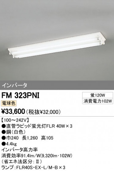 ODELIC ǥå ١饤 FM323PNI ᥤ̿