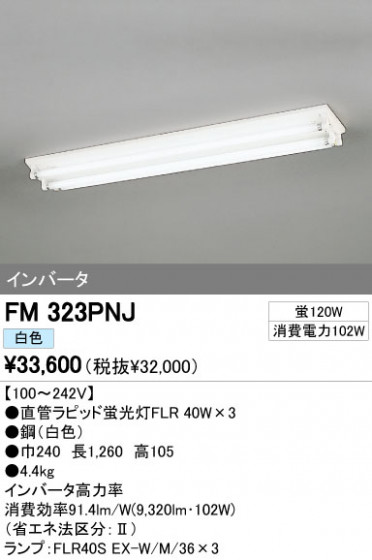 ODELIC ǥå ١饤 FM323PNJ ᥤ̿
