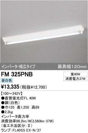 ODELIC ǥå ١饤 FM325PNB ᥤ̿
