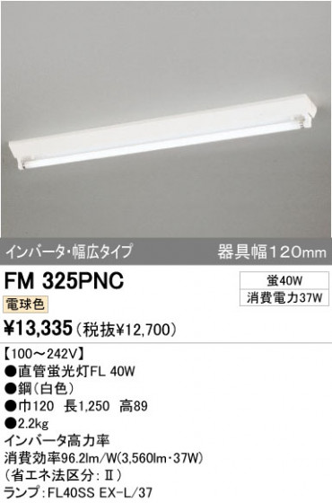 ODELIC ǥå ١饤 FM325PNC ᥤ̿