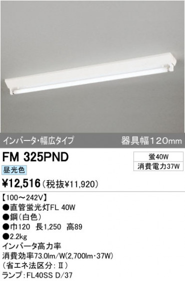 ODELIC ǥå ١饤 FM325PND ᥤ̿