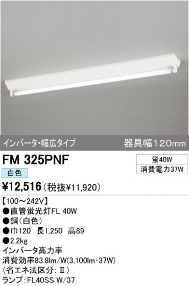 ODELIC ǥå ١饤 FM325PNF ᥤ̿
