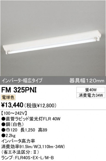 ODELIC ǥå ١饤 FM325PNI ᥤ̿