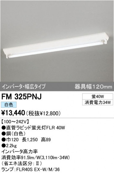ODELIC ǥå ١饤 FM325PNJ ᥤ̿