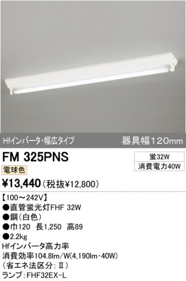 ODELIC ǥå ١饤 FM325PNS ᥤ̿