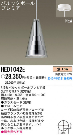 PANASONIC ѥʥ˥åŹ ڥ HED1042E ץ  panasonic hed1042e