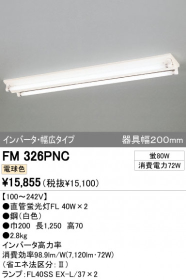ODELIC ǥå ١饤 FM326PNC ᥤ̿