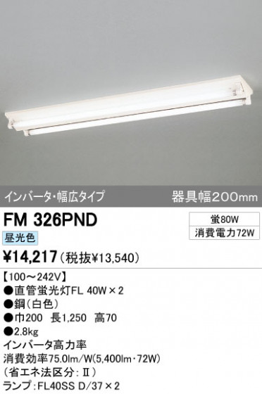 ODELIC ǥå ١饤 FM326PND ᥤ̿