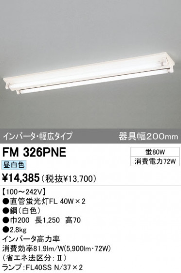 ODELIC ǥå ١饤 FM326PNE ᥤ̿