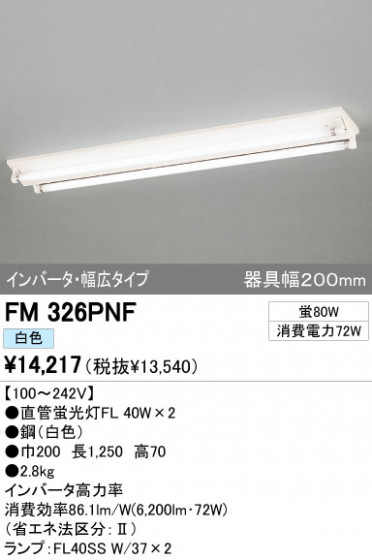 ODELIC ǥå ١饤 FM326PNF ᥤ̿