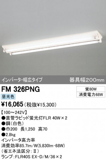 ODELIC ǥå ١饤 FM326PNG ᥤ̿