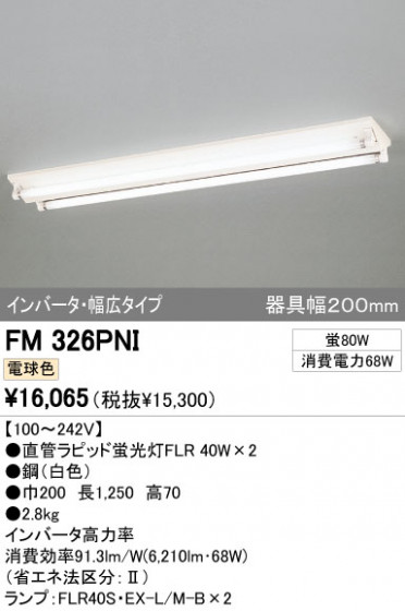 ODELIC ǥå ١饤 FM326PNI ᥤ̿