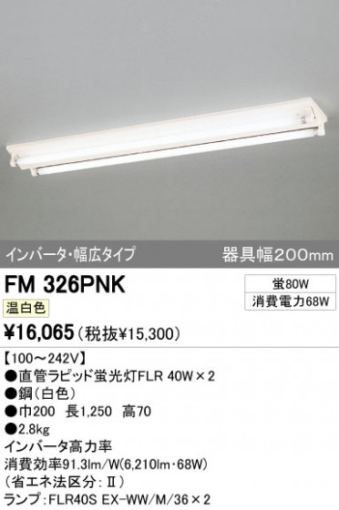 ODELIC ǥå ١饤 FM326PNK ᥤ̿