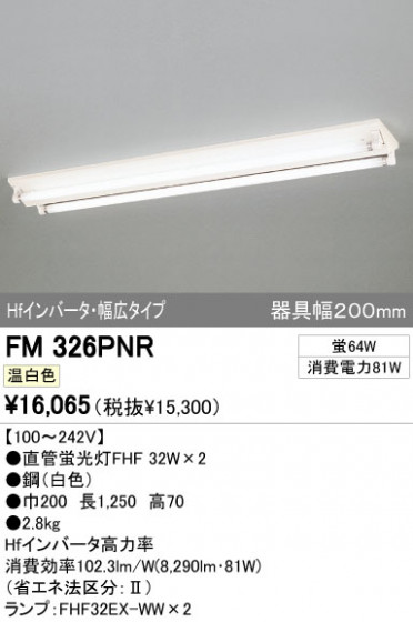 ODELIC ǥå ١饤 FM326PNR ᥤ̿