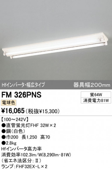 ODELIC ǥå ١饤 FM326PNS ᥤ̿