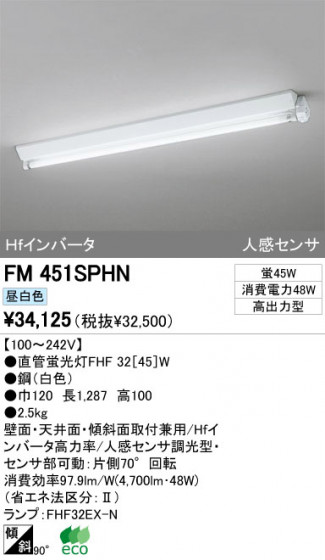 ODELIC ǥå ١饤 FM451SPHN ᥤ̿