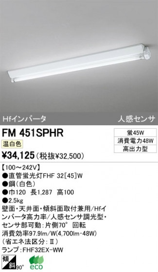 ODELIC ǥå ١饤 FM451SPHR ᥤ̿