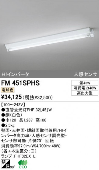 ODELIC ǥå ١饤 FM451SPHS ᥤ̿
