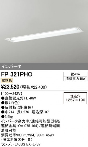 ODELIC ǥå ١饤 FP321PHC ᥤ̿