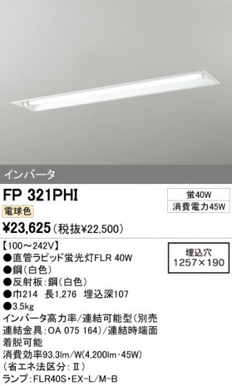 ODELIC ǥå ١饤 FP321PHI ᥤ̿