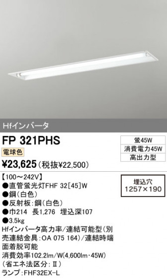 ODELIC ǥå ١饤 FP321PHS ᥤ̿