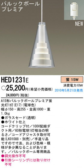 PANASONIC ѥʥ˥åŹ ڥ HED1231E ץ  panasonic hed1231e