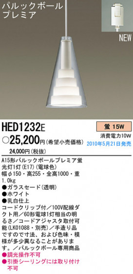 PANASONIC ѥʥ˥åŹ ڥ HED1232E ץ  panasonic hed1232e