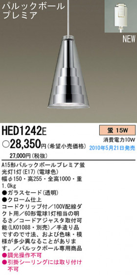 PANASONIC ѥʥ˥åŹ ڥ HED1242E ץ  panasonic hed1242e