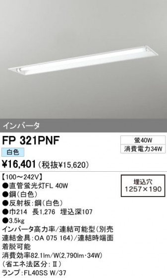 ODELIC ǥå ١饤 FP321PNF ᥤ̿