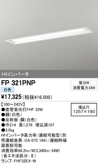 ODELIC ǥå ١饤 FP321PNP ᥤ̿
