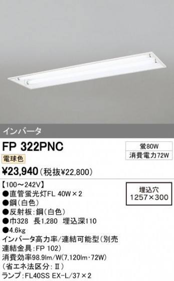 ODELIC ǥå ١饤 FP322PNC ᥤ̿